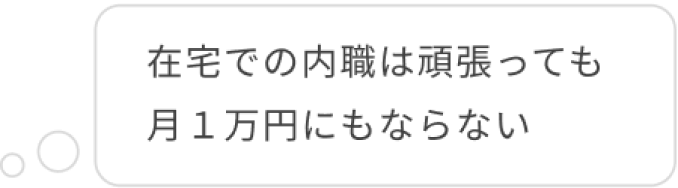 子育て中のママの悩み