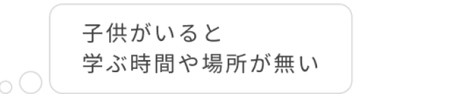 子育て中のママの悩み